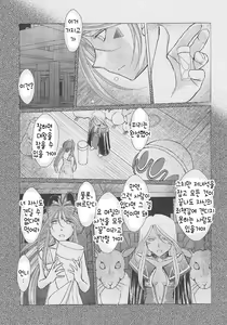 Page 6 of MIDGARD - preview thumbnail