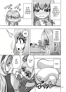 Page 32 of Kaitlyn no Nichijou | 케이틀린의 일상 (decensored) - preview thumbnail