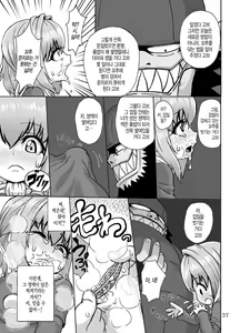 Page 38 of Kaitlyn no Nichijou | 케이틀린의 일상 (decensored) - preview thumbnail