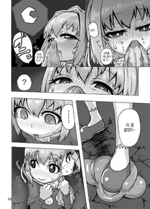 Page 49 of Kaitlyn no Nichijou | 케이틀린의 일상 (decensored) - preview thumbnail