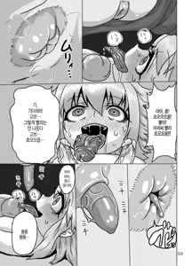 Page 60 of Kaitlyn no Nichijou | 케이틀린의 일상 (decensored) - preview thumbnail
