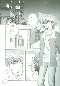 Page 16 of Bakura Impact - preview thumbnail