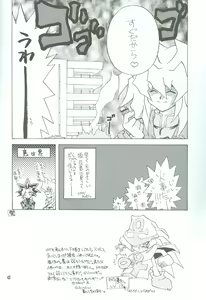 Page 33 of Bakura Impact - preview thumbnail