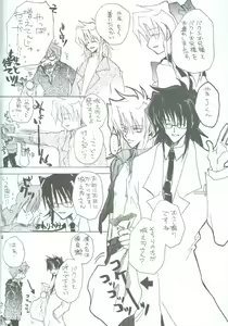 Page 47 of Bakura Impact - preview thumbnail