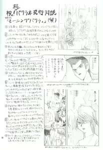 Page 51 of Bakura Impact - preview thumbnail