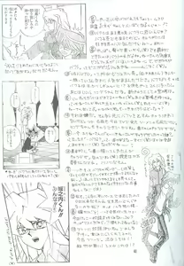 Page 52 of Bakura Impact - preview thumbnail