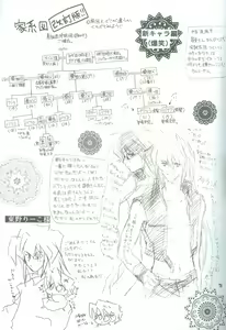 Page 70 of Bakura Impact - preview thumbnail
