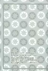 Page 4 of Crystal Universe - preview thumbnail