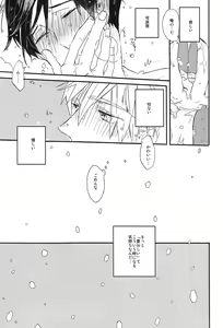 Page 22 of Itooshii Jikan - preview thumbnail