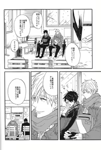 Page 23 of Itooshii Jikan - preview thumbnail