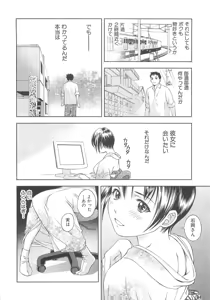 Page 113 of Tenshi no Kyuu - Angel's Pretty Hip - preview thumbnail