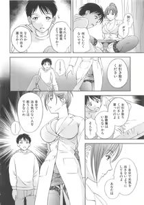 Page 131 of Tenshi no Kyuu - Angel's Pretty Hip - preview thumbnail
