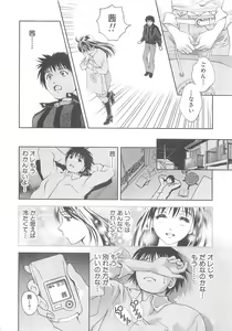 Page 17 of Tenshi no Kyuu - Angel's Pretty Hip - preview thumbnail