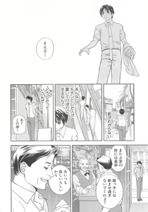 Page 179 of Tenshi no Kyuu - Angel's Pretty Hip - preview thumbnail