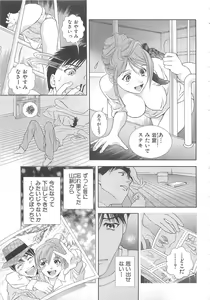 Page 196 of Tenshi no Kyuu - Angel's Pretty Hip - preview thumbnail