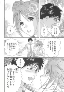 Page 201 of Tenshi no Kyuu - Angel's Pretty Hip - preview thumbnail