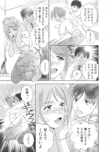 Page 202 of Tenshi no Kyuu - Angel's Pretty Hip - preview thumbnail