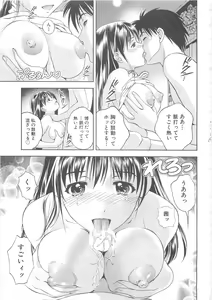 Page 22 of Tenshi no Kyuu - Angel's Pretty Hip - preview thumbnail