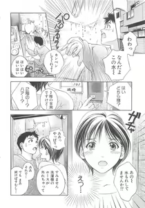 Page 29 of Tenshi no Kyuu - Angel's Pretty Hip - preview thumbnail