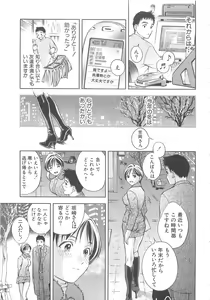 Page 34 of Tenshi no Kyuu - Angel's Pretty Hip - preview thumbnail