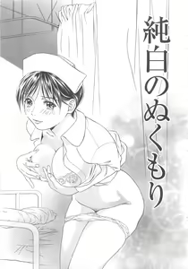 Page 86 of Tenshi no Kyuu - Angel's Pretty Hip - preview thumbnail