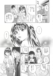 Page 10 of Tenshi no Kyuu - Angel's Pretty Hip - preview thumbnail
