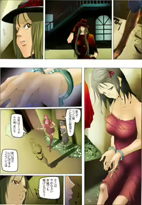 Page 3 of CORRUPT&ROTTEN Fuda - preview thumbnail