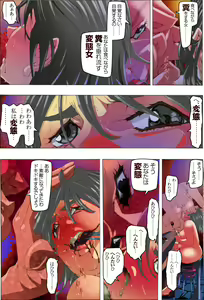 Page 46 of CORRUPT&ROTTEN Fuda - preview thumbnail