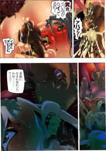 Page 59 of CORRUPT&ROTTEN Fuda - preview thumbnail