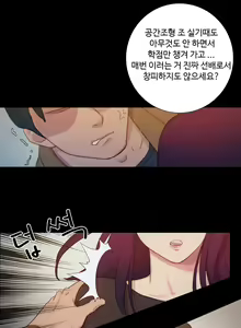 Page 131 of Manyeoui Seukaendeul | Scandal of the Witch Ch. 0-8 - preview thumbnail