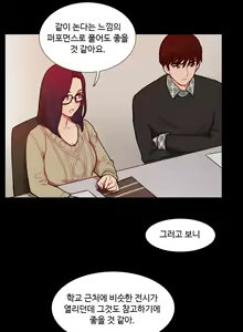 Page 145 of Manyeoui Seukaendeul | Scandal of the Witch Ch. 0-8 - preview thumbnail