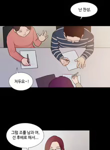 Page 146 of Manyeoui Seukaendeul | Scandal of the Witch Ch. 0-8 - preview thumbnail