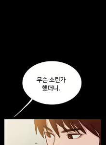 Page 154 of Manyeoui Seukaendeul | Scandal of the Witch Ch. 0-8 - preview thumbnail