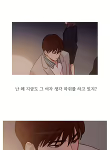 Page 158 of Manyeoui Seukaendeul | Scandal of the Witch Ch. 0-8 - preview thumbnail