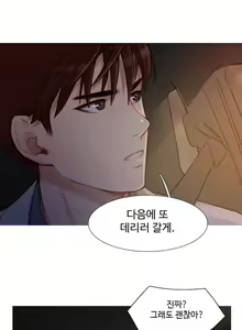 Page 181 of Manyeoui Seukaendeul | Scandal of the Witch Ch. 0-8 - preview thumbnail