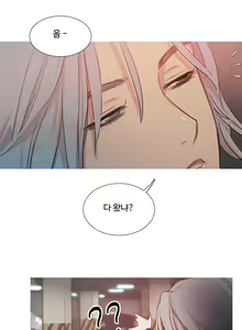 Page 195 of Manyeoui Seukaendeul | Scandal of the Witch Ch. 0-8 - preview thumbnail
