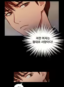 Page 218 of Manyeoui Seukaendeul | Scandal of the Witch Ch. 0-8 - preview thumbnail