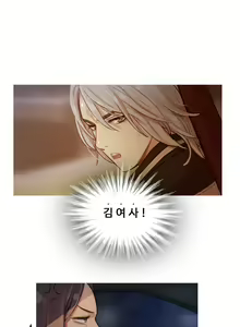 Page 225 of Manyeoui Seukaendeul | Scandal of the Witch Ch. 0-8 - preview thumbnail