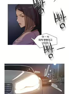 Page 226 of Manyeoui Seukaendeul | Scandal of the Witch Ch. 0-8 - preview thumbnail
