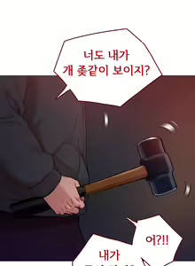 Page 231 of Manyeoui Seukaendeul | Scandal of the Witch Ch. 0-8 - preview thumbnail