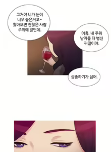 Page 59 of Manyeoui Seukaendeul | Scandal of the Witch Ch. 0-8 - preview thumbnail