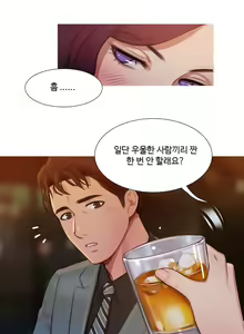 Page 9 of Manyeoui Seukaendeul | Scandal of the Witch Ch. 0-8 - preview thumbnail