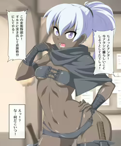 Page 6 of Jikan Teishi! Boukensha Guild - preview thumbnail
