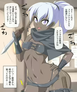 Page 7 of Jikan Teishi! Boukensha Guild - preview thumbnail