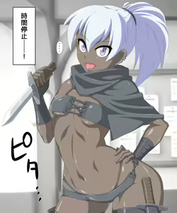 Page 9 of Jikan Teishi! Boukensha Guild - preview thumbnail