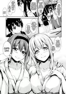 Page 139 of Boku Wa Minna No Kanrinin | Я их домовладелец - preview thumbnail