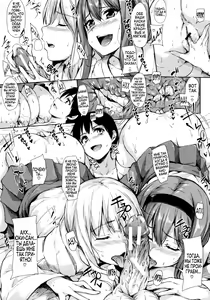 Page 143 of Boku Wa Minna No Kanrinin | Я их домовладелец - preview thumbnail