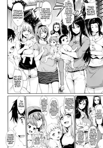 Page 185 of Boku Wa Minna No Kanrinin | Я их домовладелец - preview thumbnail