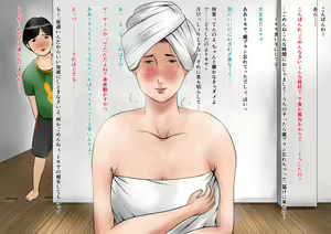Page 41 of Tomo-kun no Toriko ni Natta Okaa-san - preview thumbnail