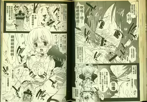 Page 41 of 草莓100分 9 - preview thumbnail